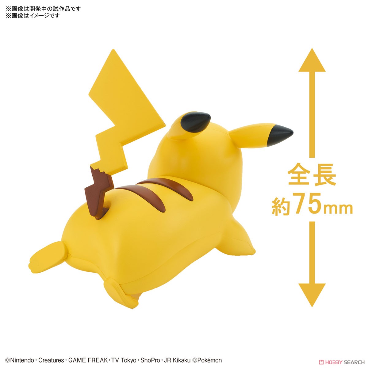 POKEPLA Quick 03 Pikachu (Battle Pose)