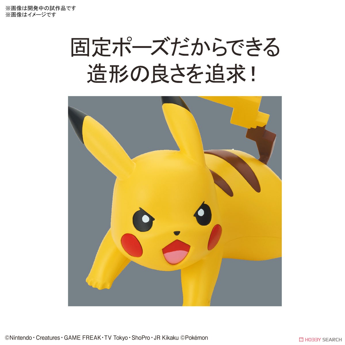 POKEPLA Quick 03 Pikachu (Battle Pose)