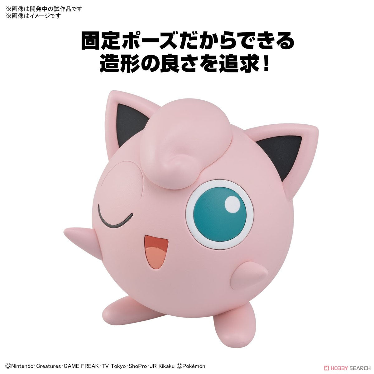 POKEPLA Quick 09 Jigglypuff
