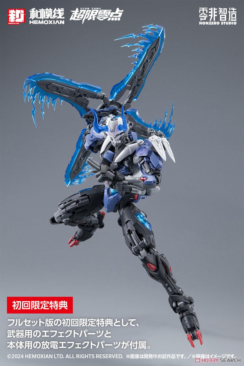 Hemoxian Lone Shadow