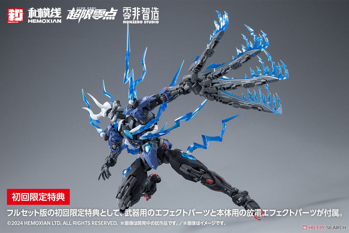 Hemoxian Lone Shadow
