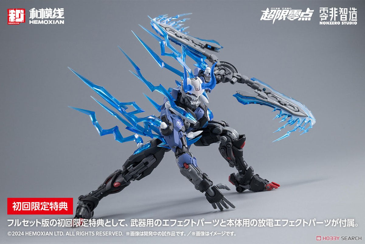 Hemoxian Lone Shadow
