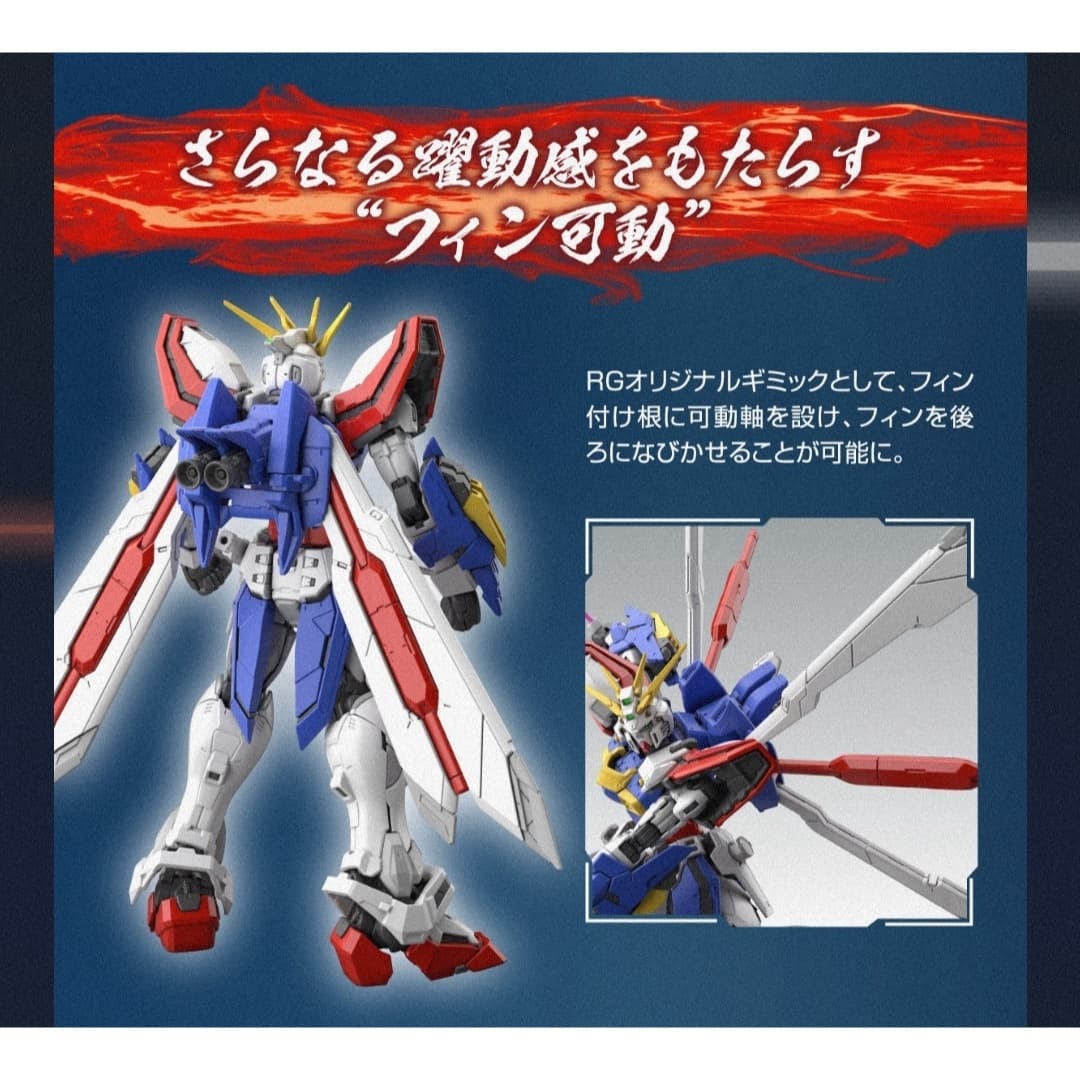 RG 1/144 God Gundam