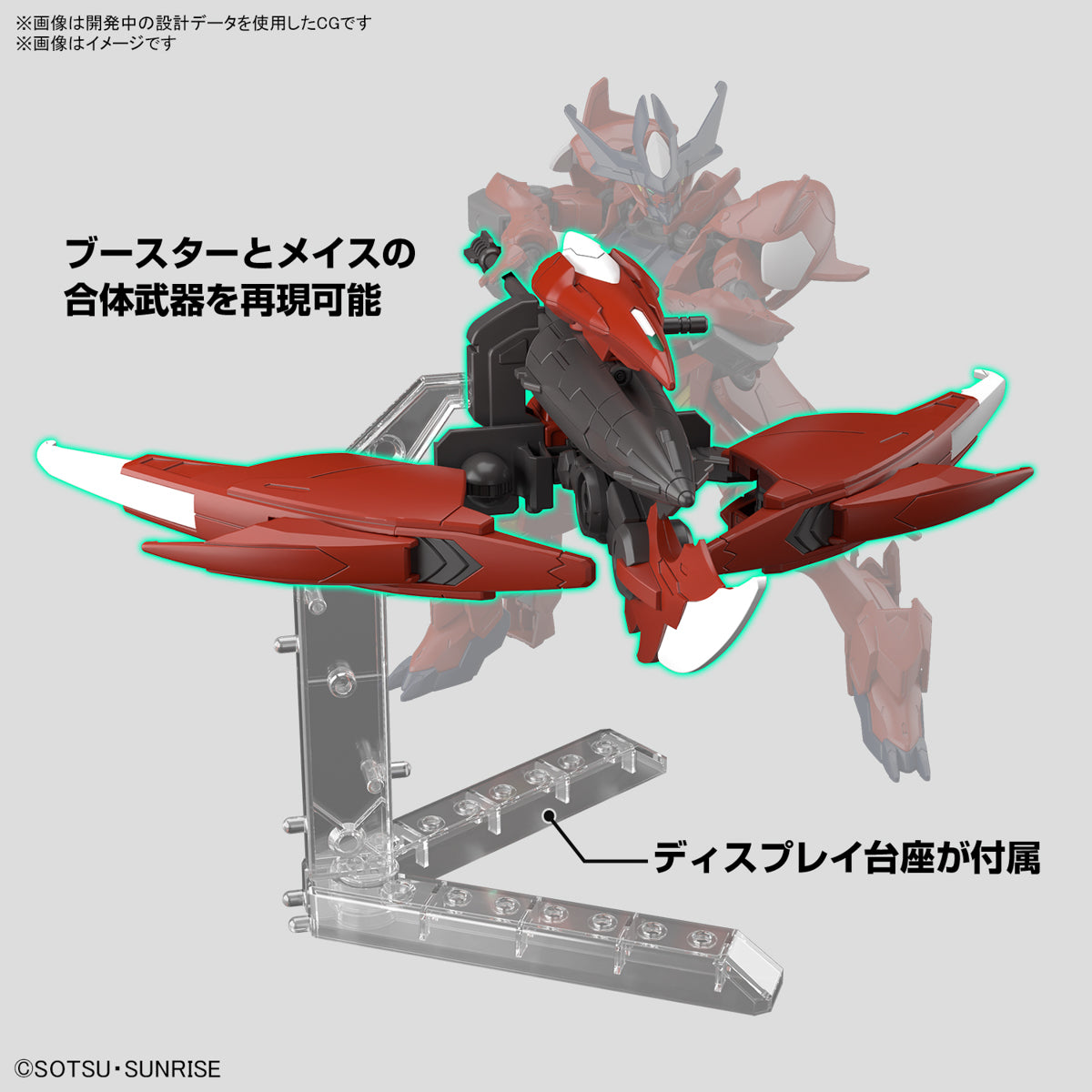 HG 1/144 Amazing Barbatos Lupus Gundam