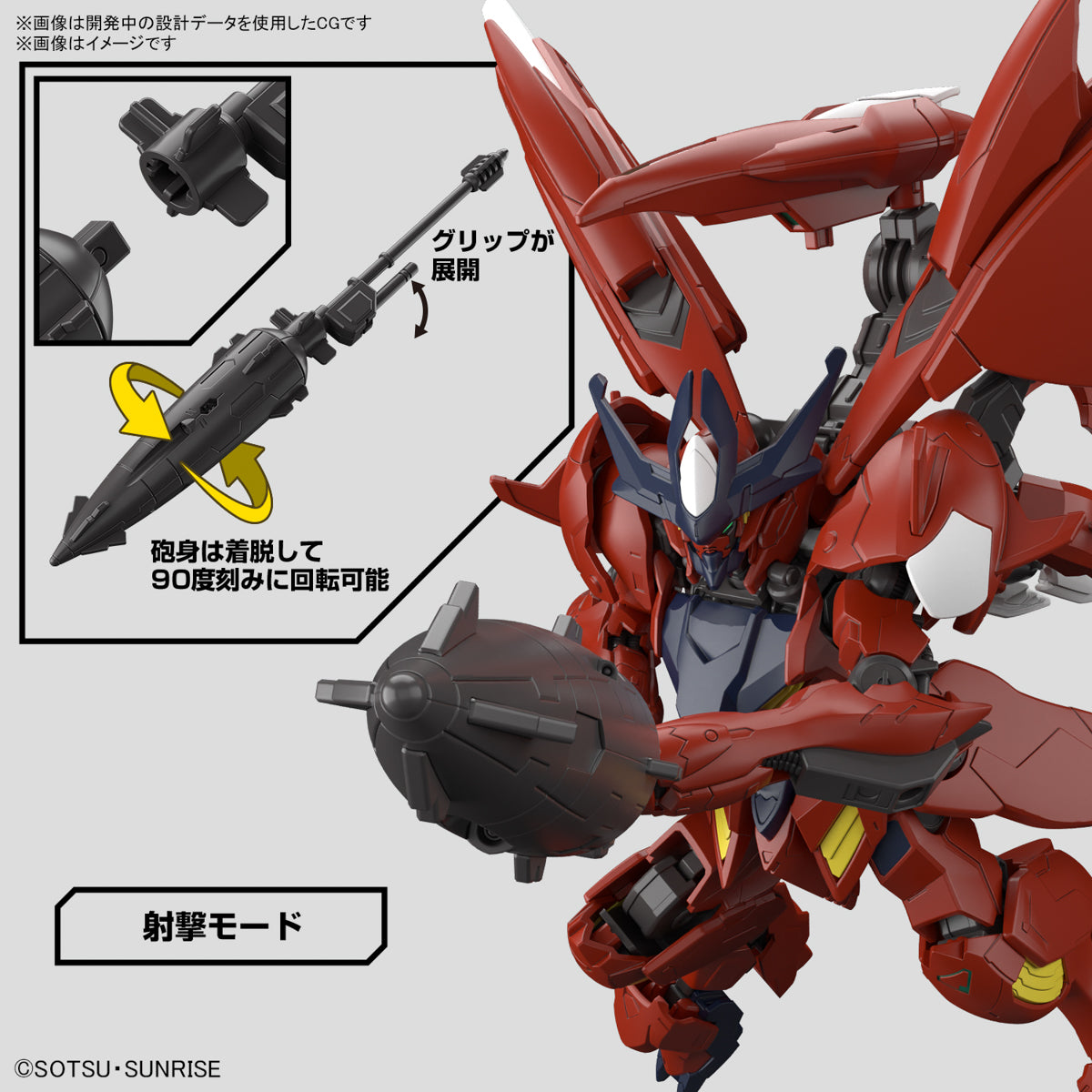 HG 1/144 Amazing Barbatos Lupus Gundam