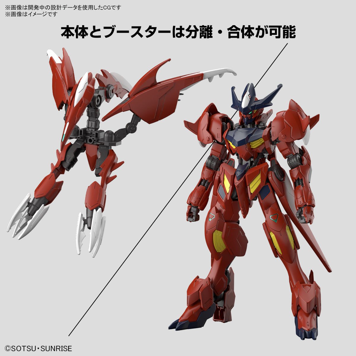 HG 1/144 Amazing Barbatos Lupus Gundam