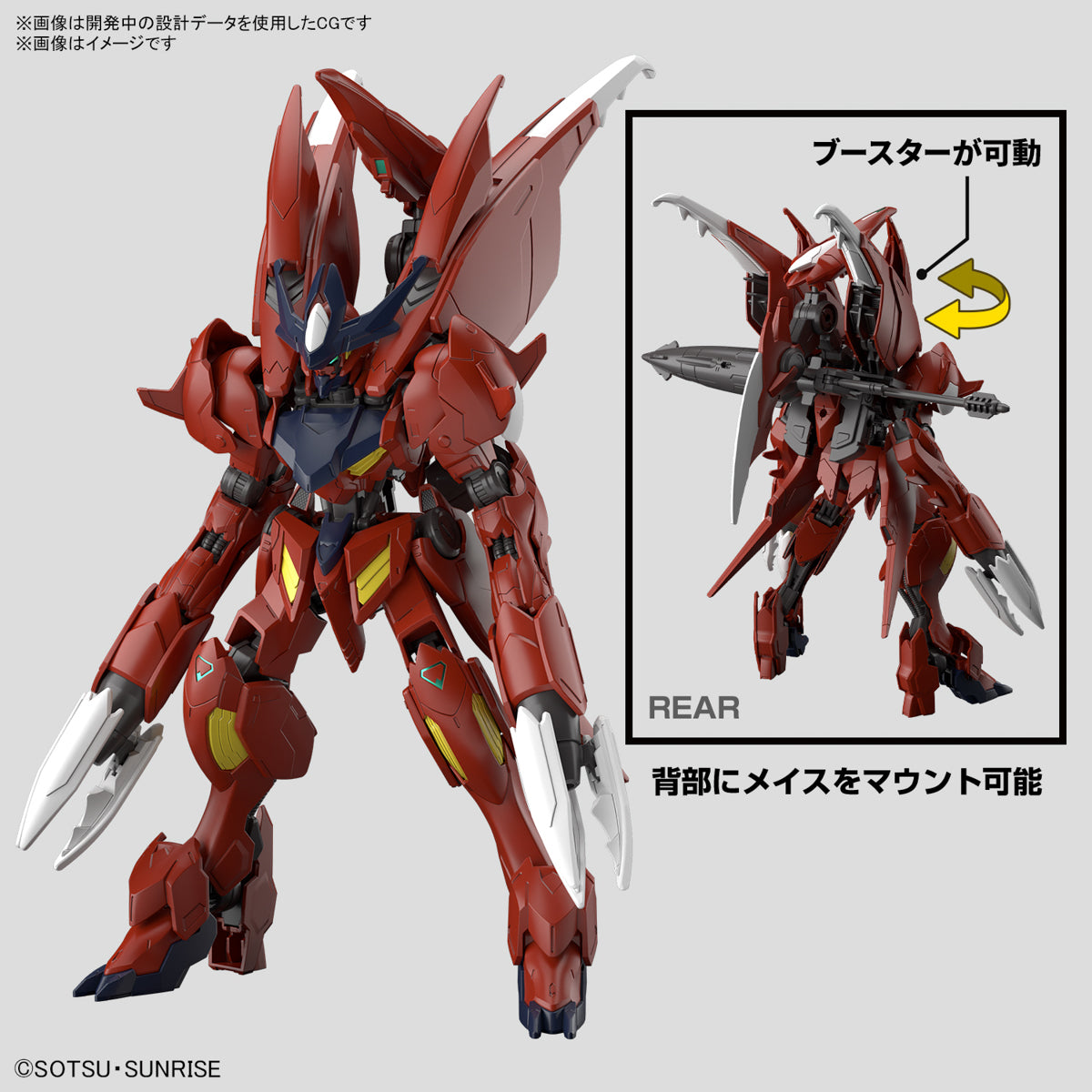 HG 1/144 Amazing Barbatos Lupus Gundam