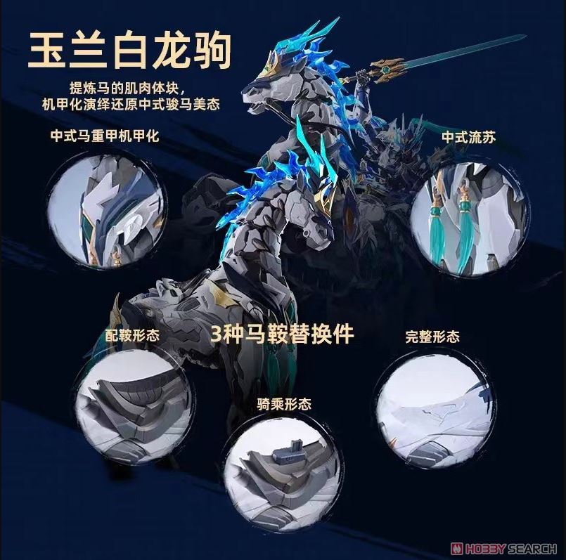 MNP-XH05 Zhao Yun & White Dragon Horse