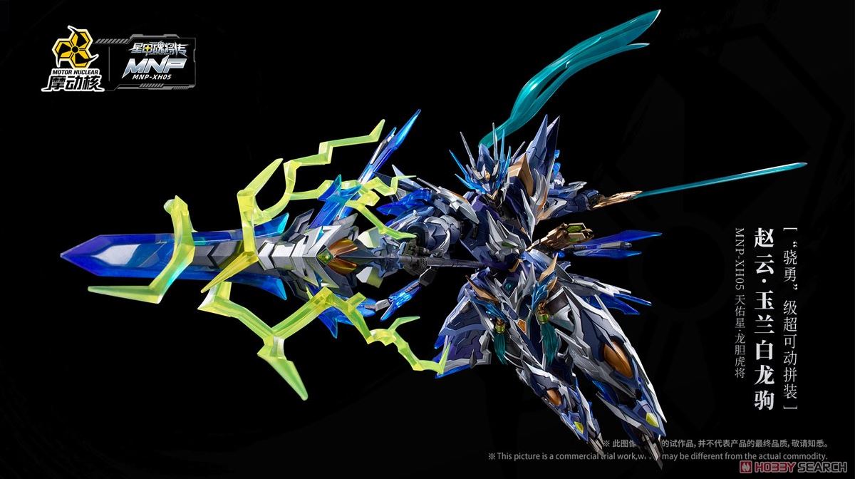 MNP-XH05 Zhao Yun & White Dragon Horse