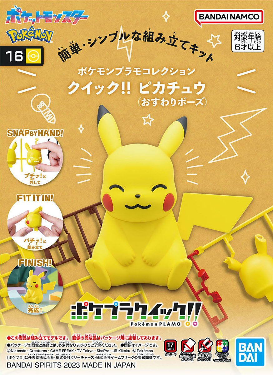 POKEPLA Quick 16 Pikachu (Sitting Pose)