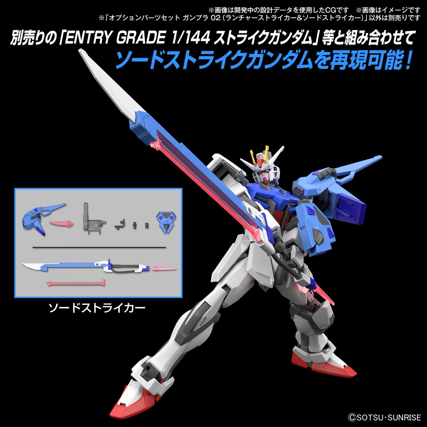 Option Parts Set Gunpla 02 (Launcher Striker & Sword Striker)