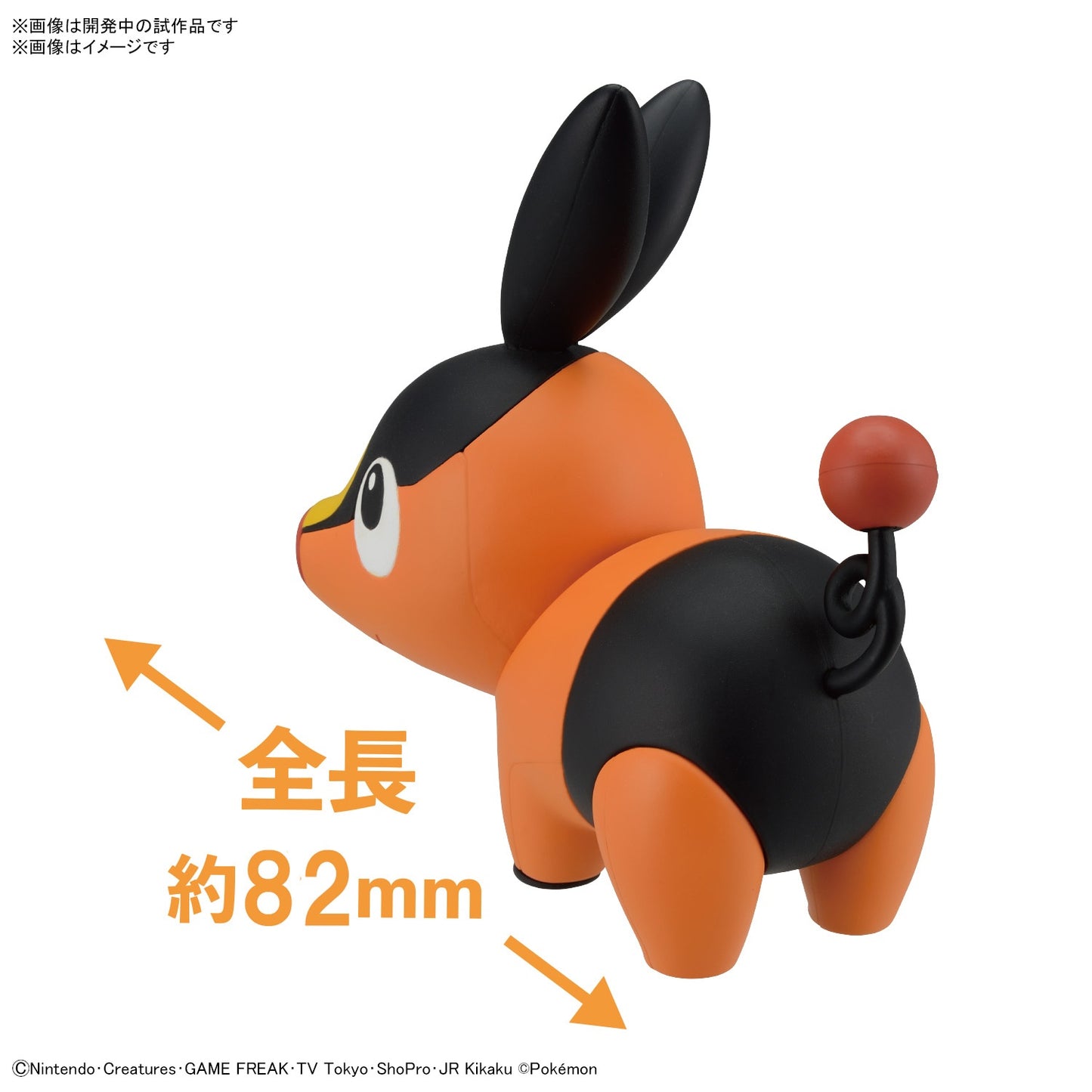 POKEPLA Quick 14 Tepig