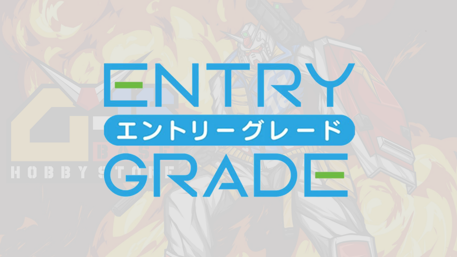 ENTRY GRADE