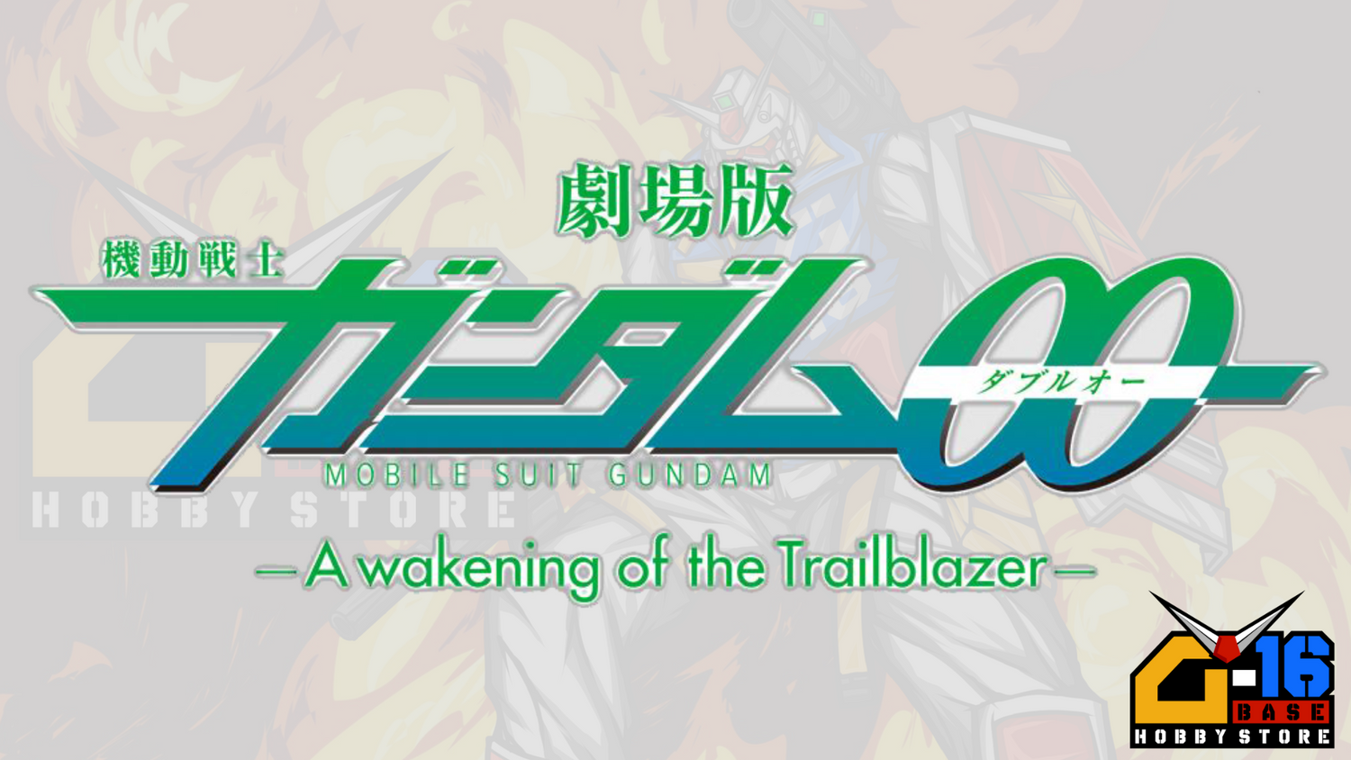 Gundam 00: Awakening of the Trailblazer