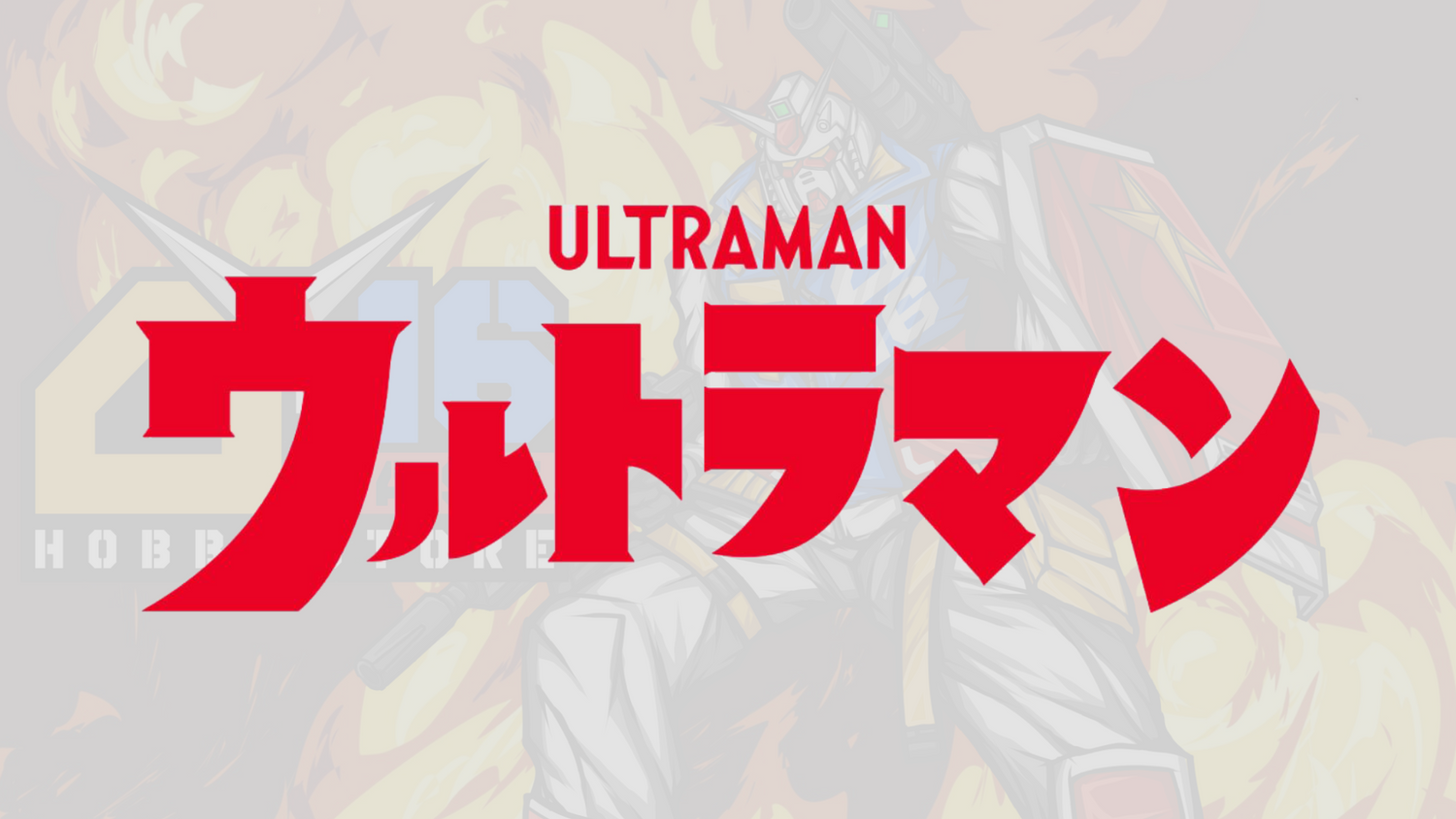 ULTRAMAN