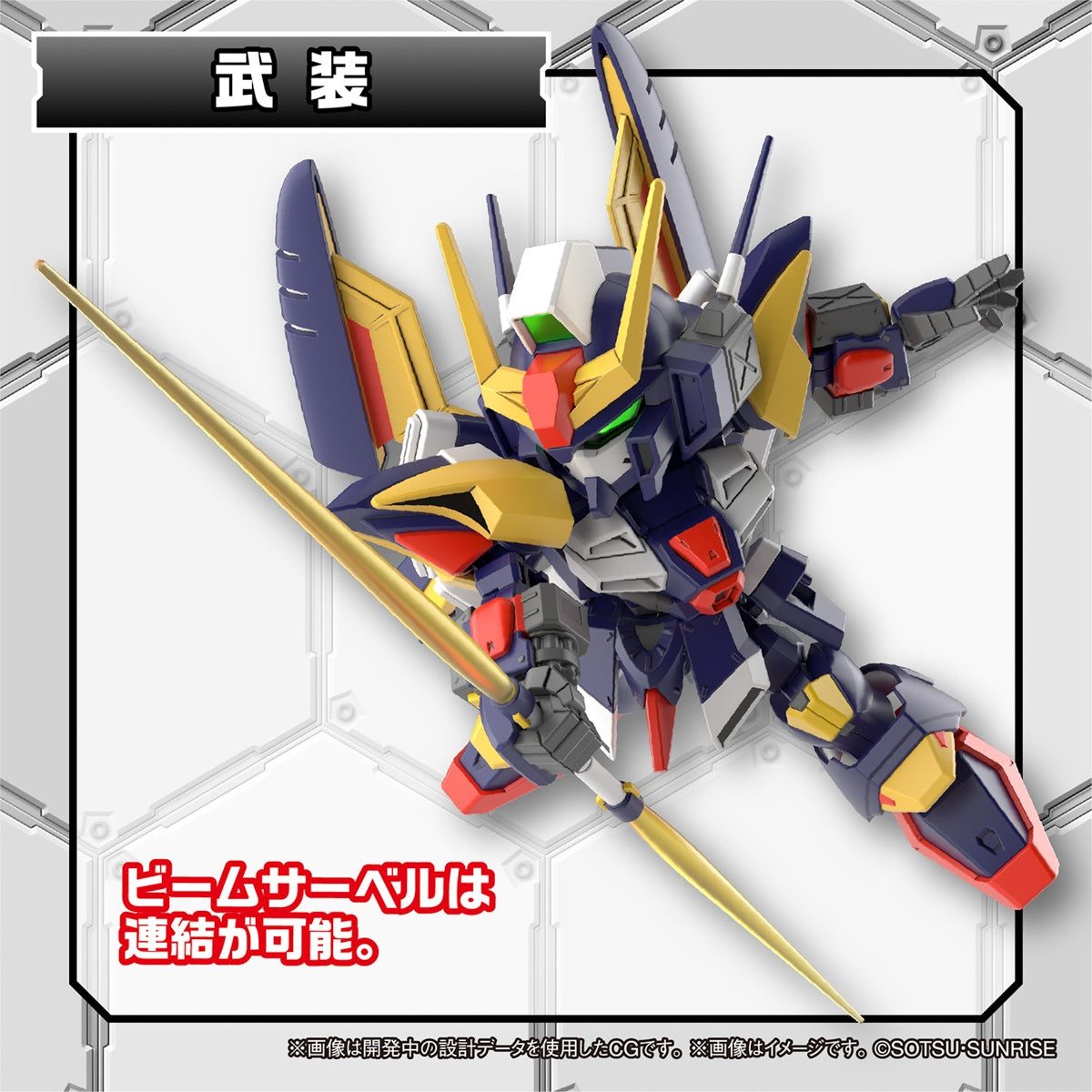 SDCS Tornado Gundam