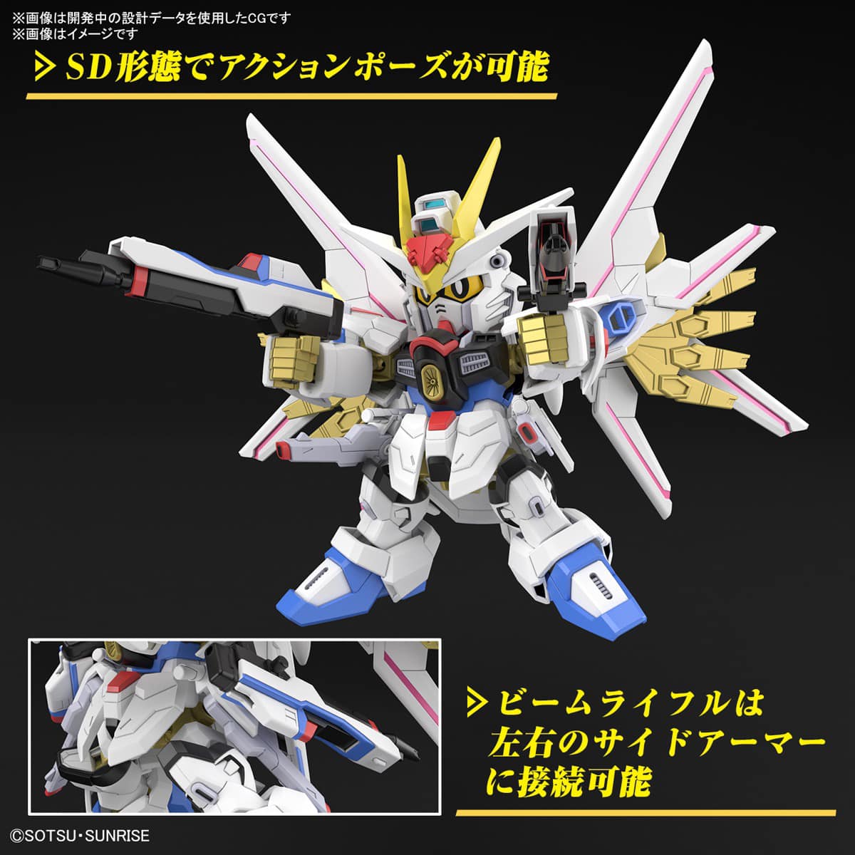 [PRE ORDER] SDCS Mighty Strike Freedom Gundam