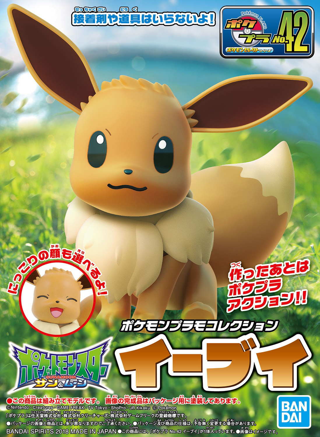 POKEPLA Select 42 Eevee