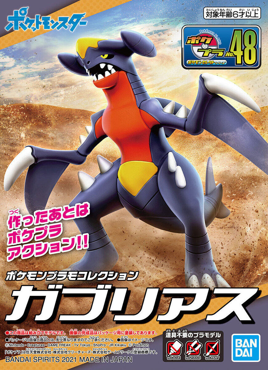 POKEPLA Select 48 Garchomp