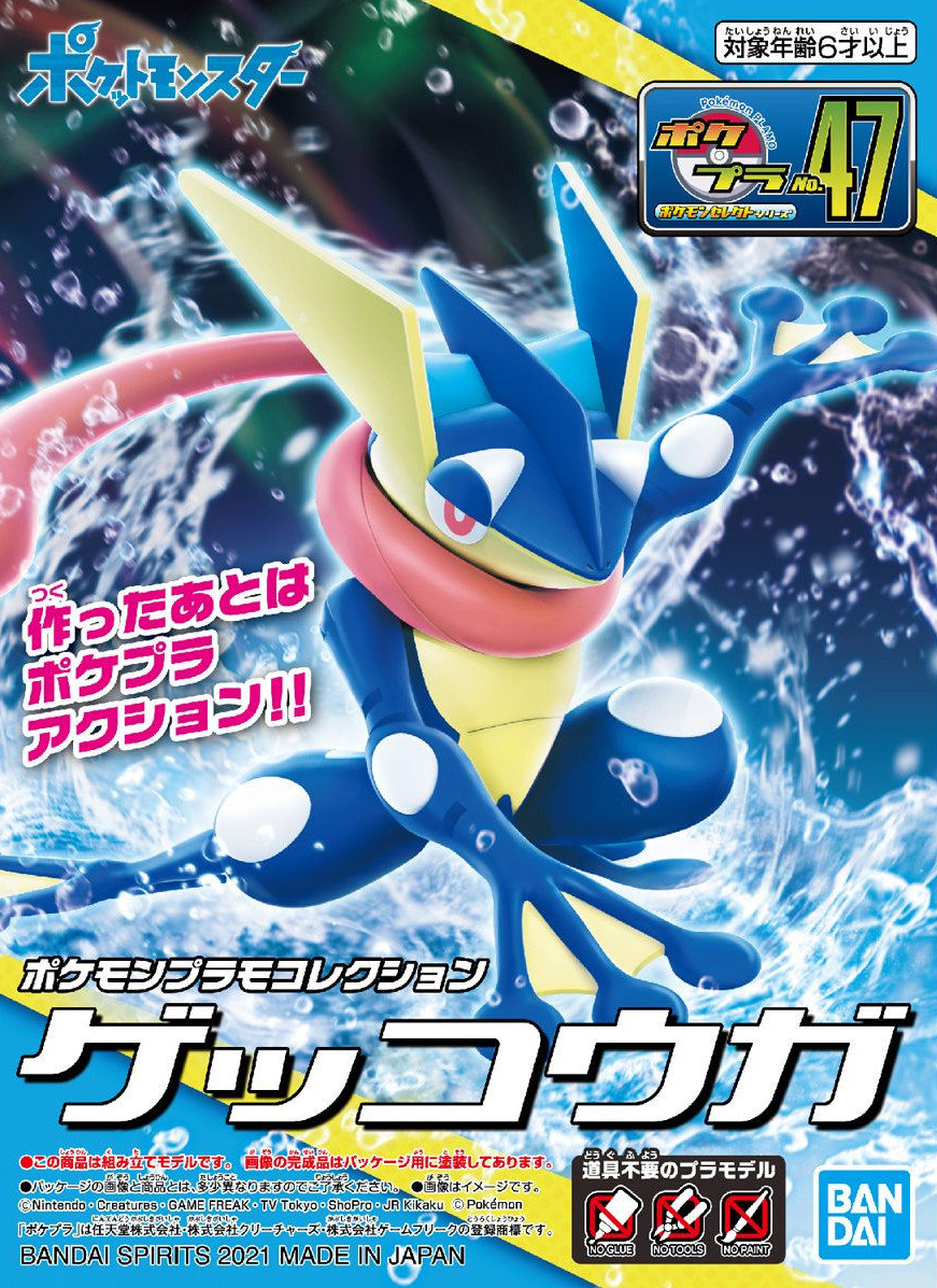 POKEPLA Select 47 Greninja