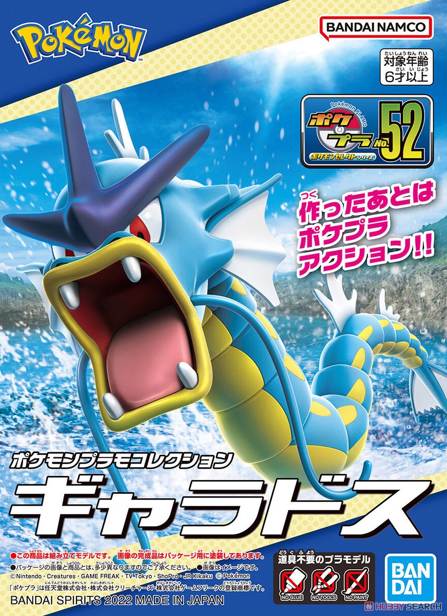 POKEPLA Select 52 Gyarados