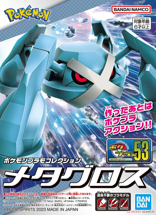 POKEPLA Select 53 Metagross
