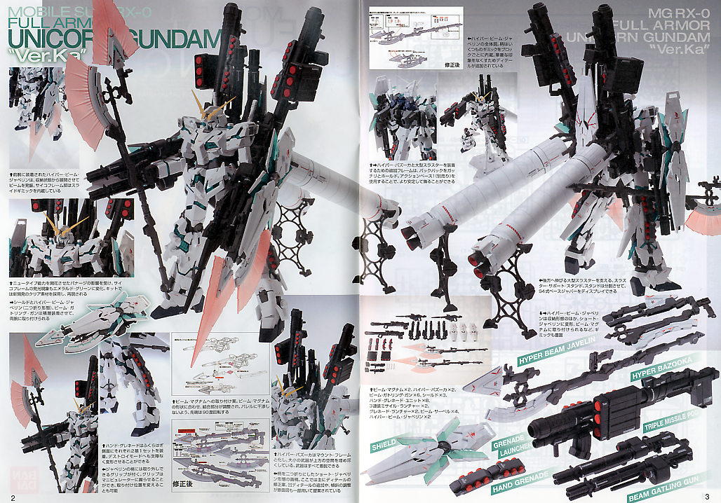 MG 1/100 Full Armor Unicorn Gundam Ver. Ka